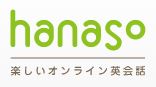 hanaso(ハナソ)