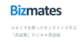 bizmates(ビズメイツ)
